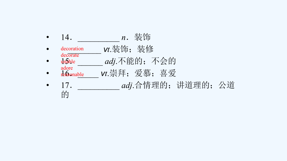 2018-2019学年新课堂英语选修八人教版课件：Unit 2 Period 2 .ppt_第4页