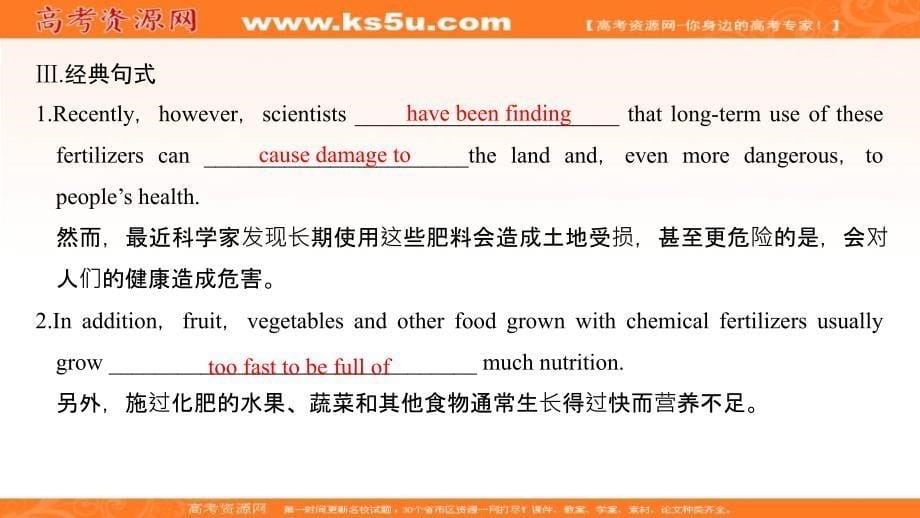 2018-2019学年新课堂英语必修四人教课改地区专用版课件：Unit 2 Part 3 .ppt_第5页