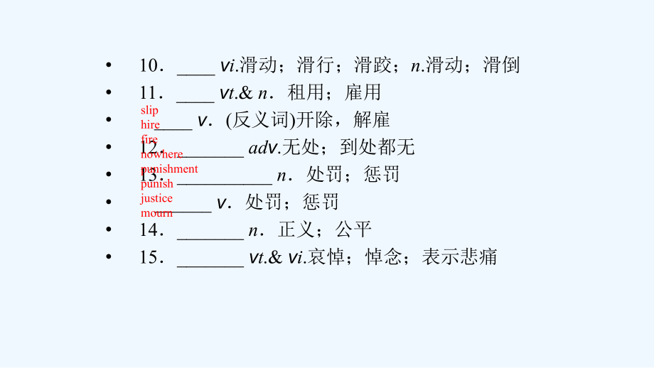 2018-2019学年新课堂英语选修八人教版课件：Unit 1 Period 2 .ppt_第4页