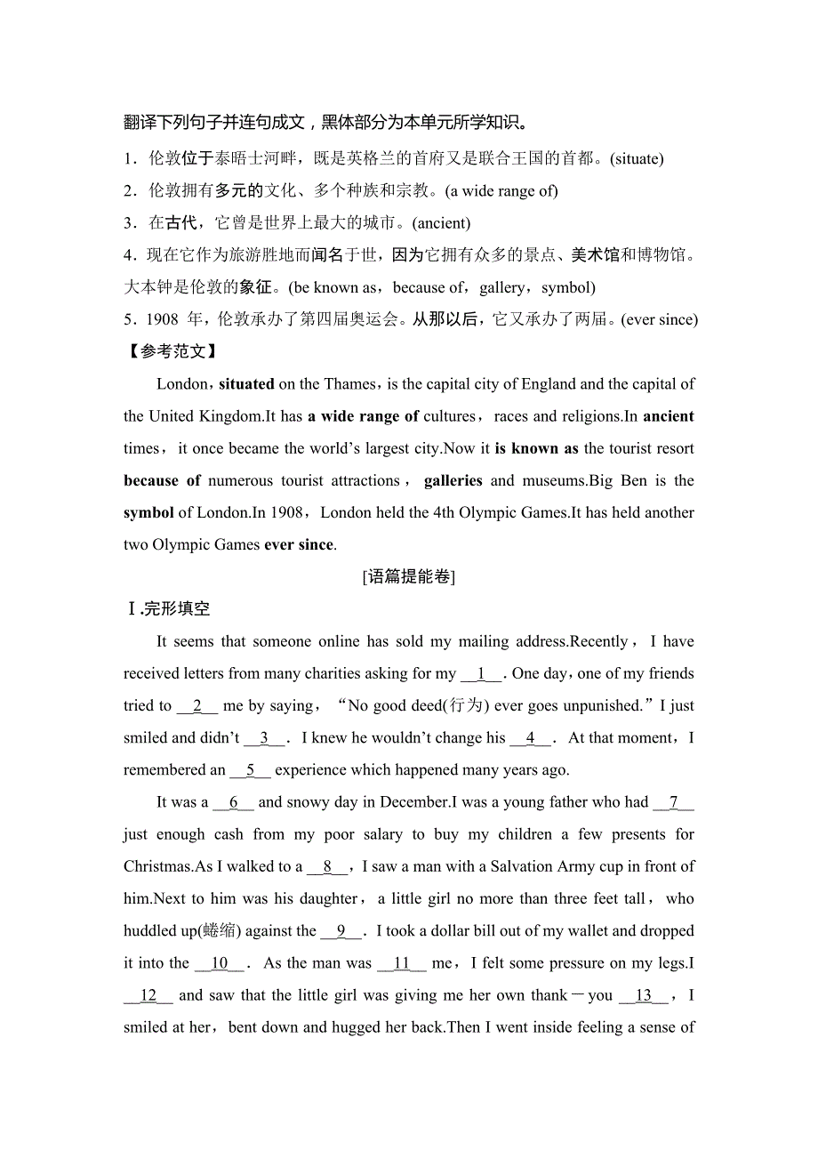 2018-2019学年新课堂英语必修三外研版习题：Module 1 单元加餐练 Word版含答案.doc_第3页