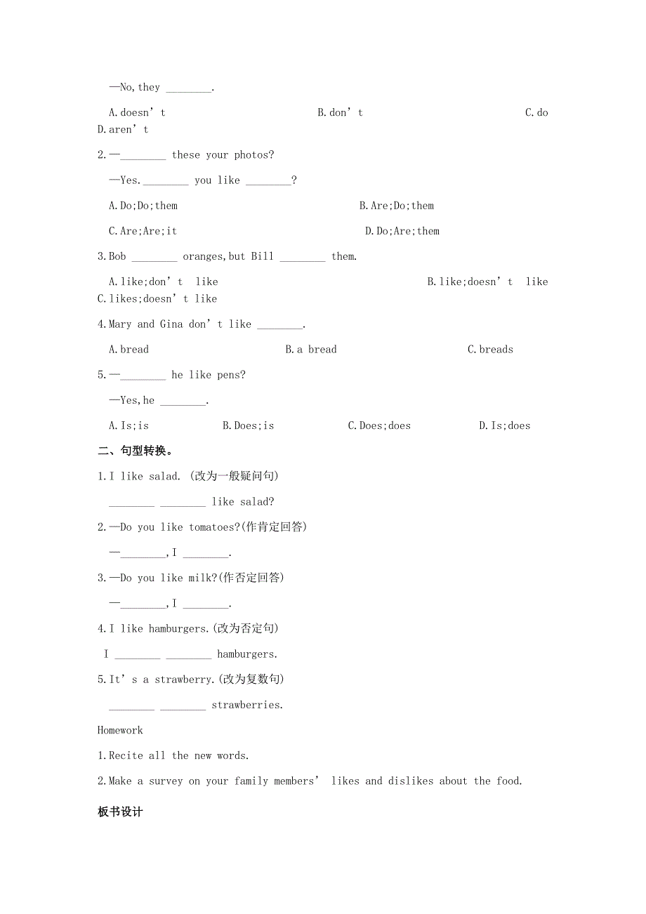 2018-2019学年七年级英语人教新目标版上册教案：Unit 6 Do you like bananas.doc_第4页