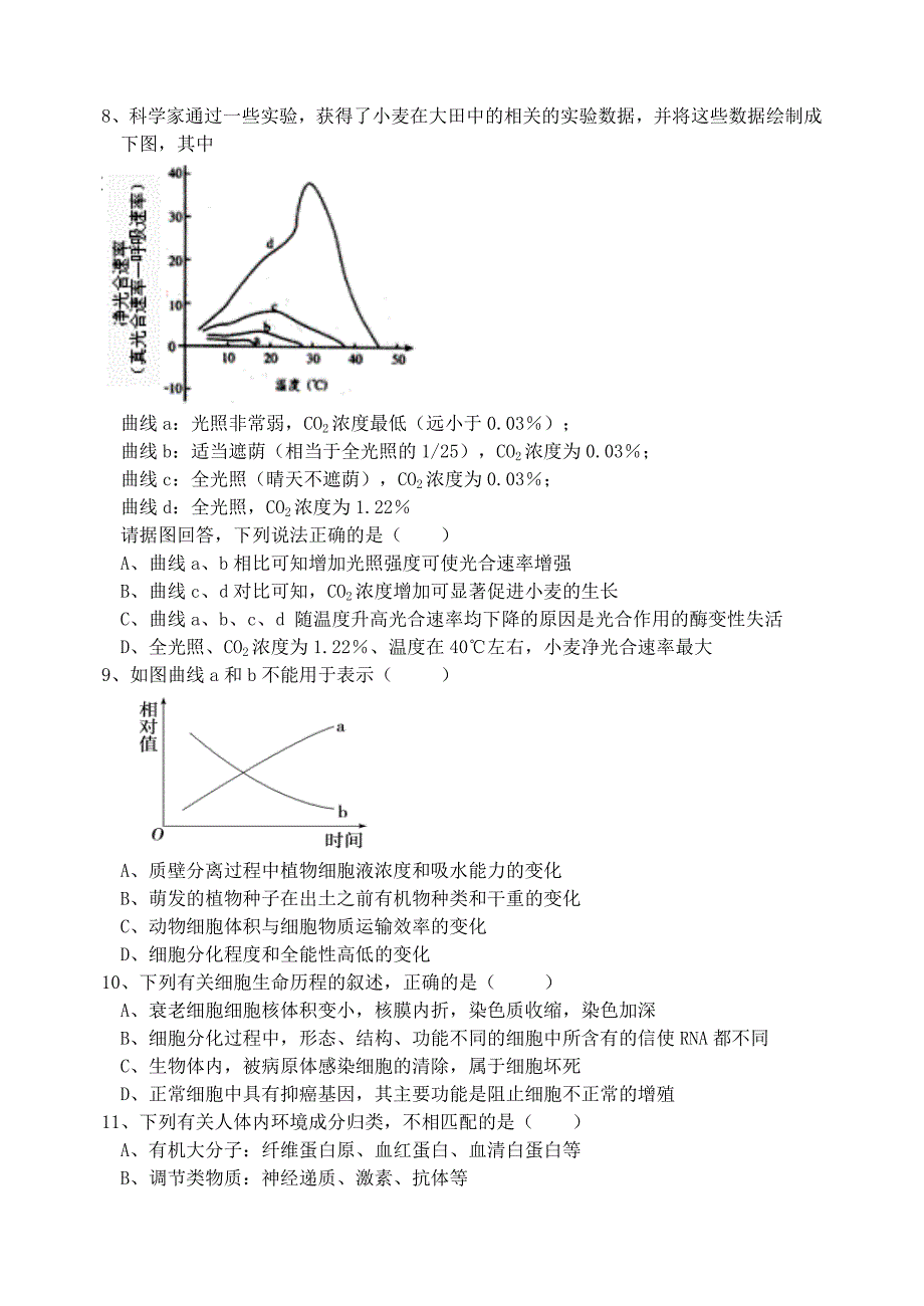 2018-2019学年上期期中高三生物试卷.docx_第3页