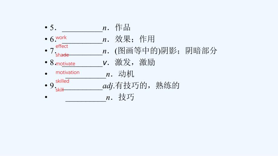 2018-2019学年新课堂英语外研版选修八课件：Module 2 Period 1 .ppt_第3页