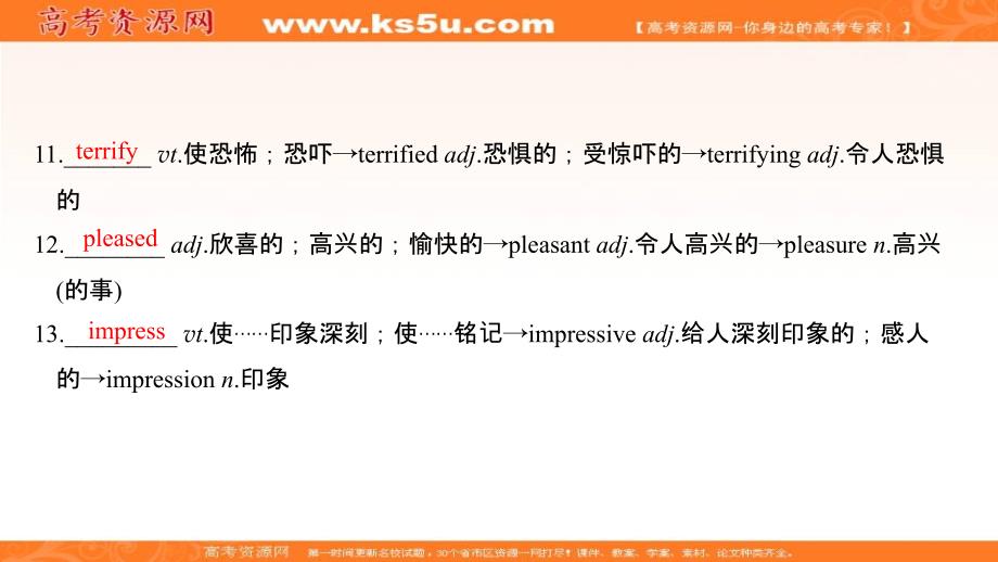 2018-2019学年新课堂英语必修三人教课改地区专用版课件：Unit 5 Part Ⅲ .ppt_第4页