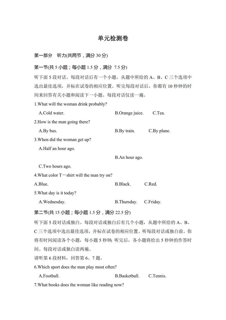 2018-2019学年新课堂英语必修四人教课改地区专用版习题：Unit 1 单元检测卷 Word版含答案.doc_第1页