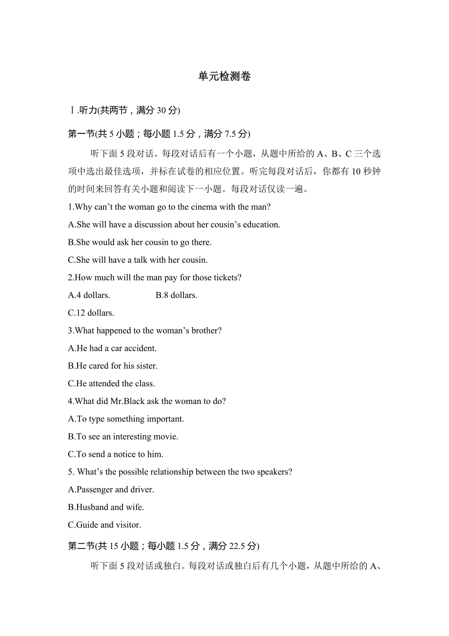 2018-2019学年新课堂英语必修三浙江专用习题：Unit 1 单元检测卷 Word版含答案.doc_第1页