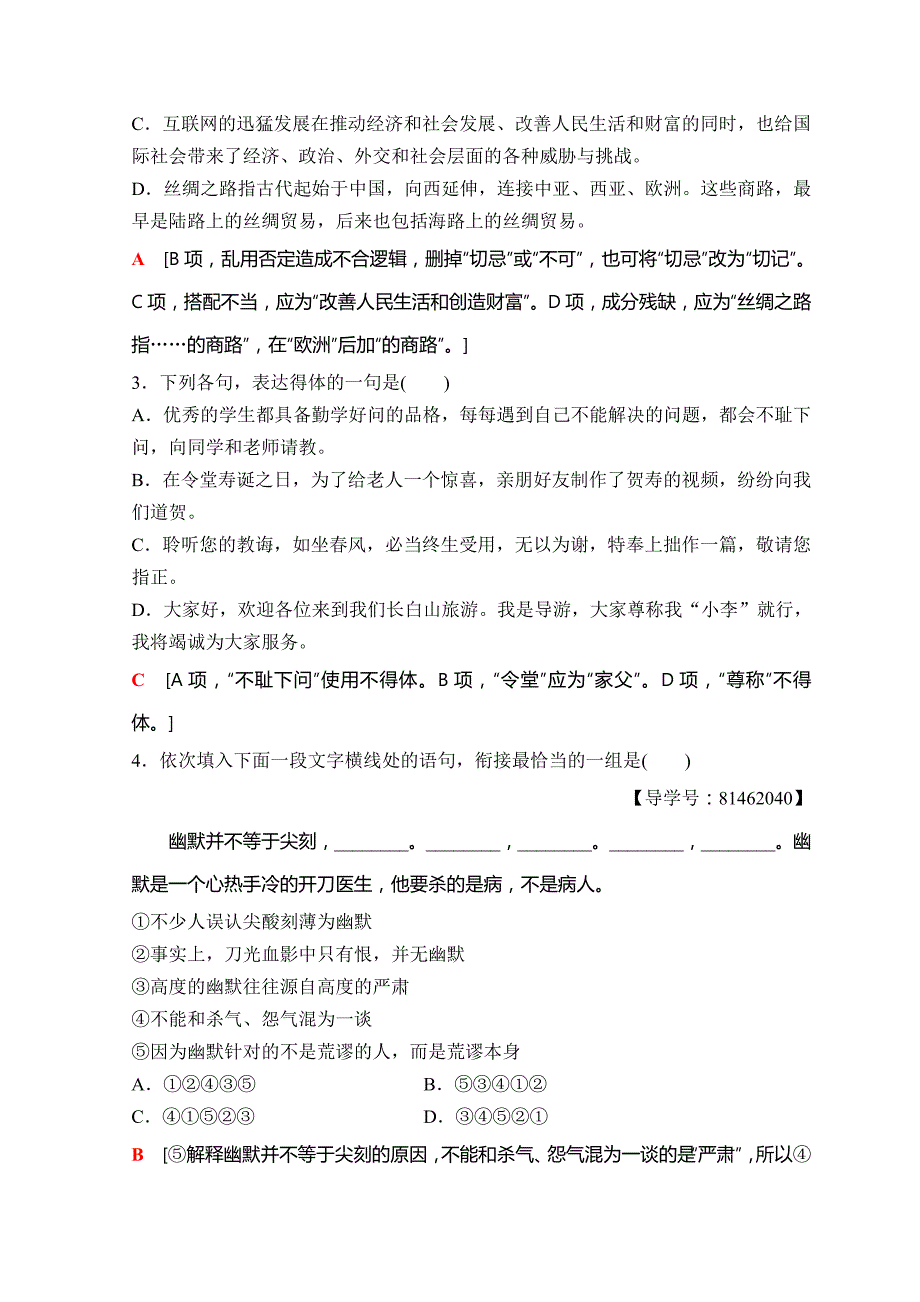 2018-2019学年高中语文苏教版必修二课时分层作业7 落日 Word版含答案.doc_第2页