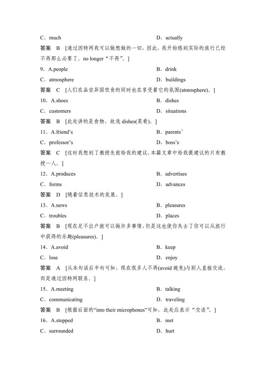 2018-2019学年新课堂英语必修三译林版习题：Unit 1 单元加餐练 Word版含答案.doc_第5页