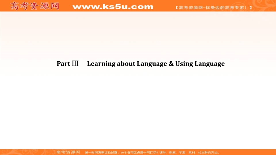 2018-2019学年新课堂英语必修三浙江专用课件：Unit 2 Part Ⅲ .ppt_第1页