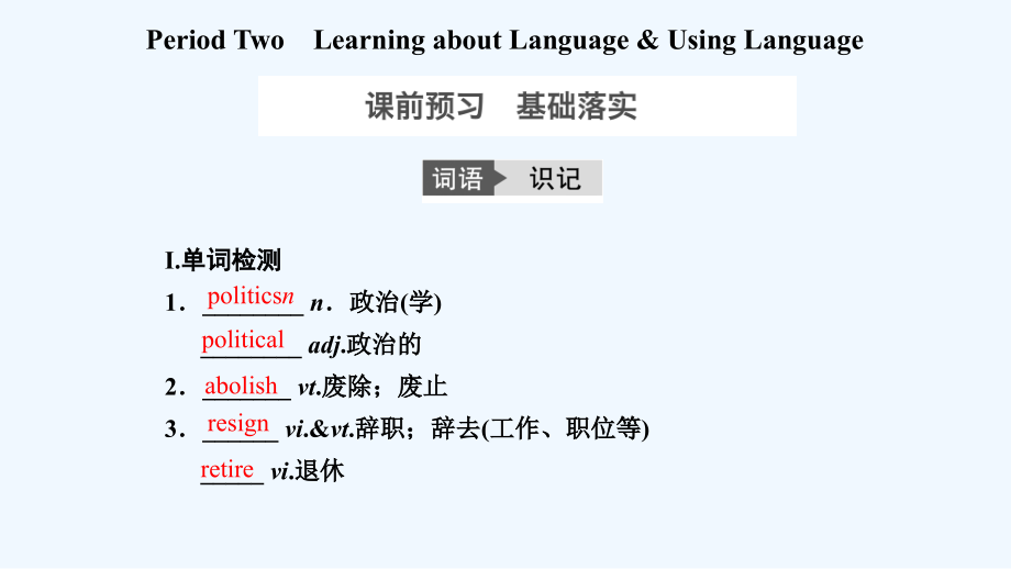 2018-2019学年新课堂英语选修七人教版课件：Unit 1-2 .ppt_第1页