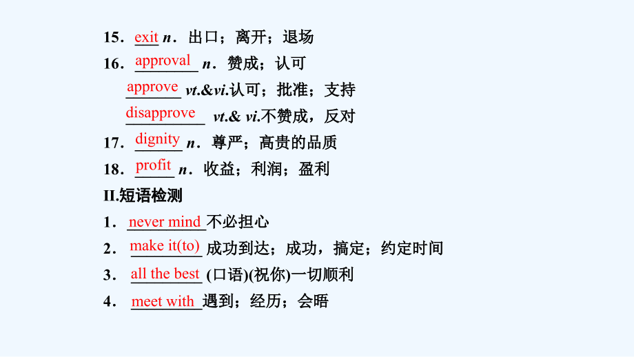 2018-2019学年新课堂英语选修七人教版课件：Unit 1-2 .ppt_第4页