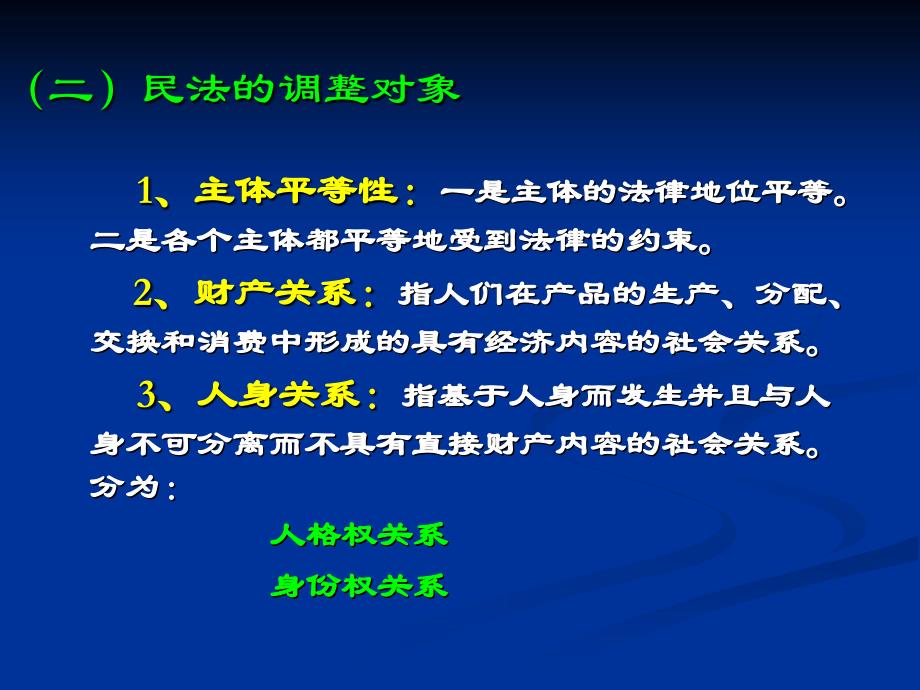 会展民事法律关系_第3页