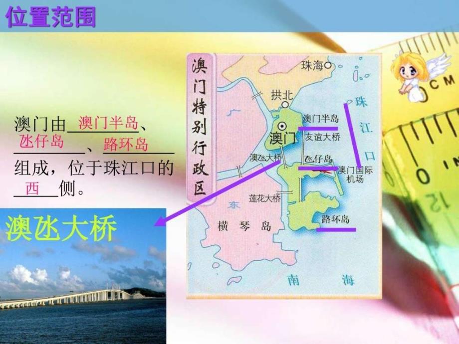 《“海上花园”》ppt课件_第3页