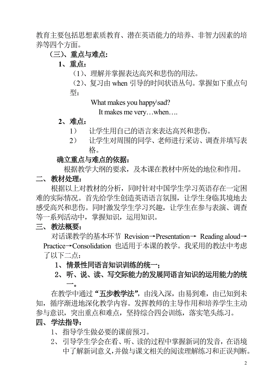 初中英语第二册第七十七课_第2页