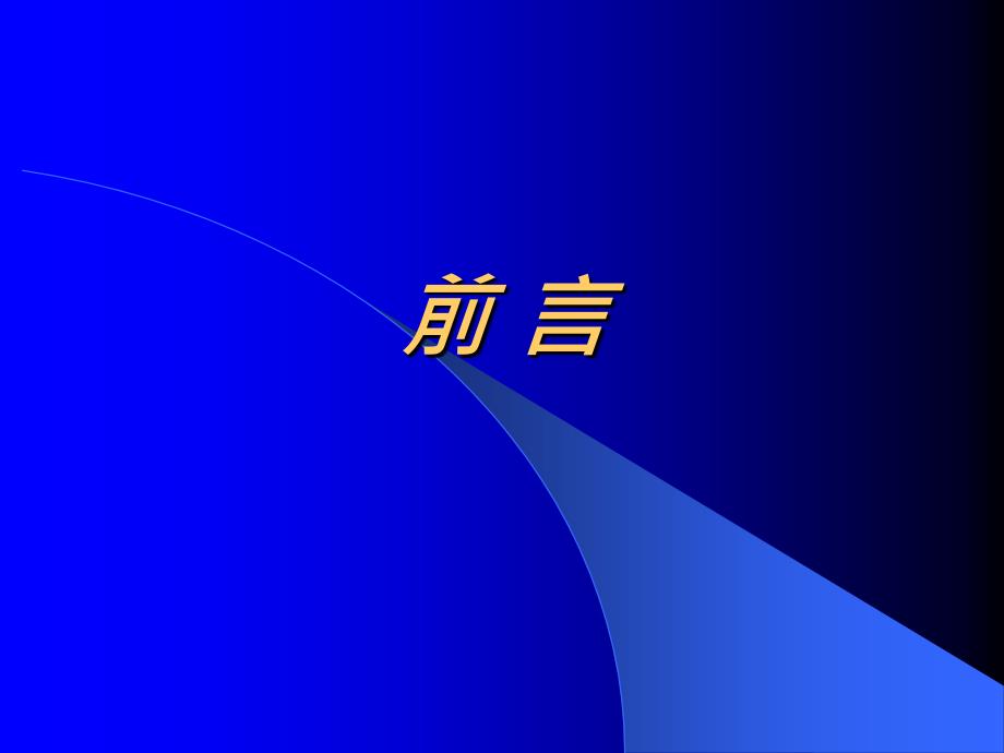 社区家暴或性侵害事件调查知能案例研讨_第2页