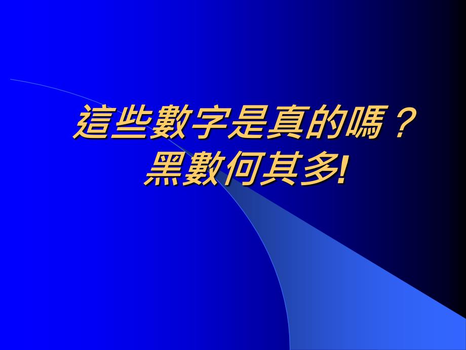 社区家暴或性侵害事件调查知能案例研讨_第4页