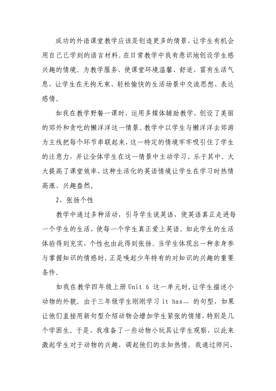 让英语与生活相融促进英语教学的有效性_第3页