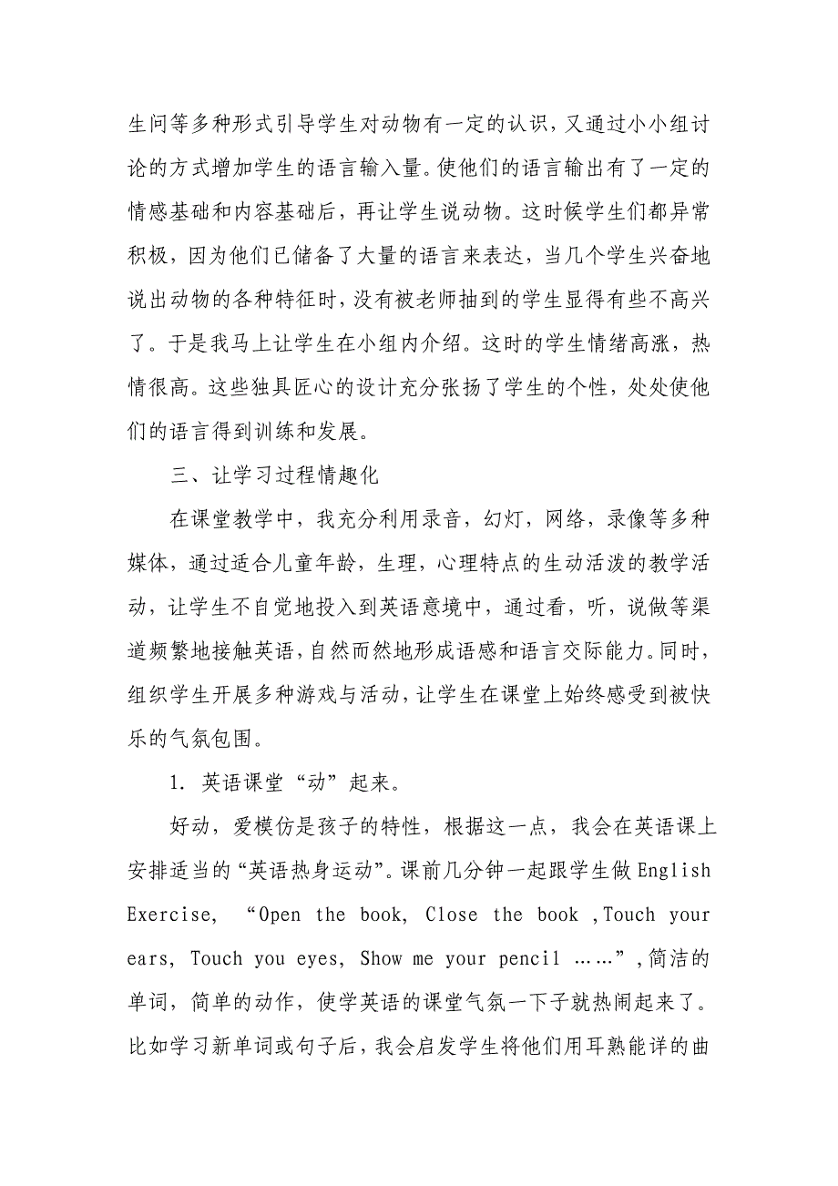 让英语与生活相融促进英语教学的有效性_第4页