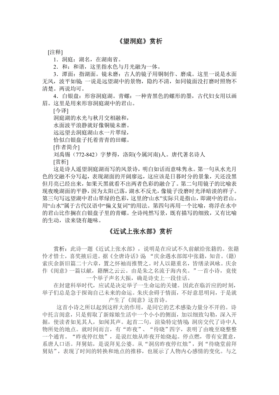 比喻比拟修辞教师用_第1页
