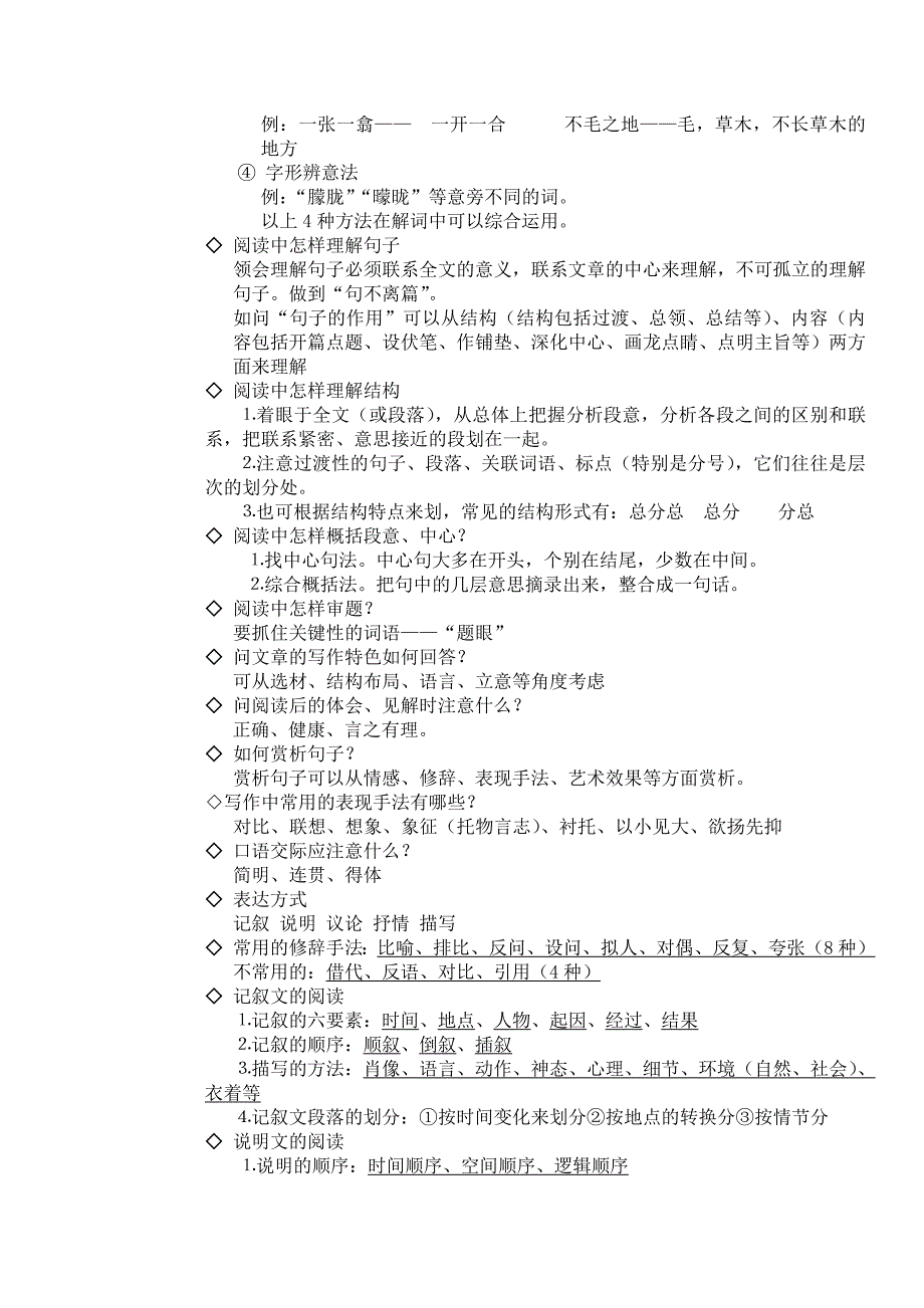 如何科学的进行阅读_第2页