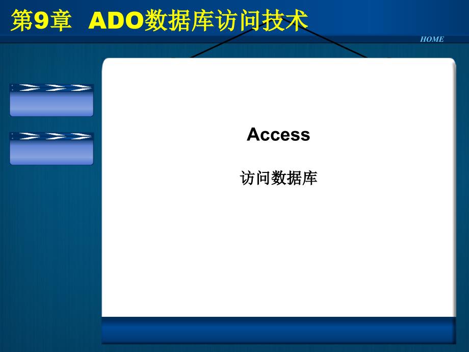 《电子商务网站》ppt课件_第3页