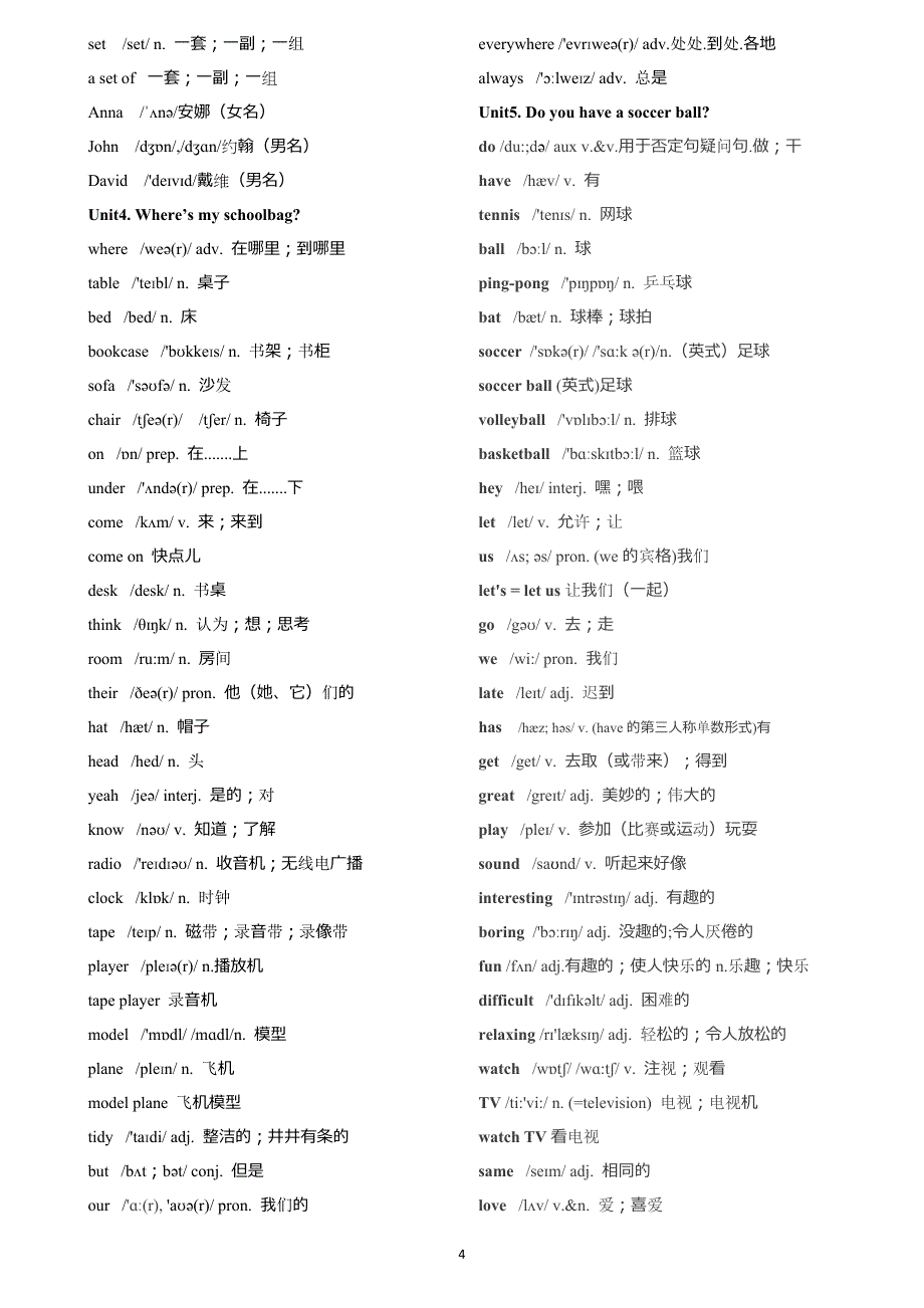 18年-19年人教版7-9年级单词表(音标打印版)_第4页