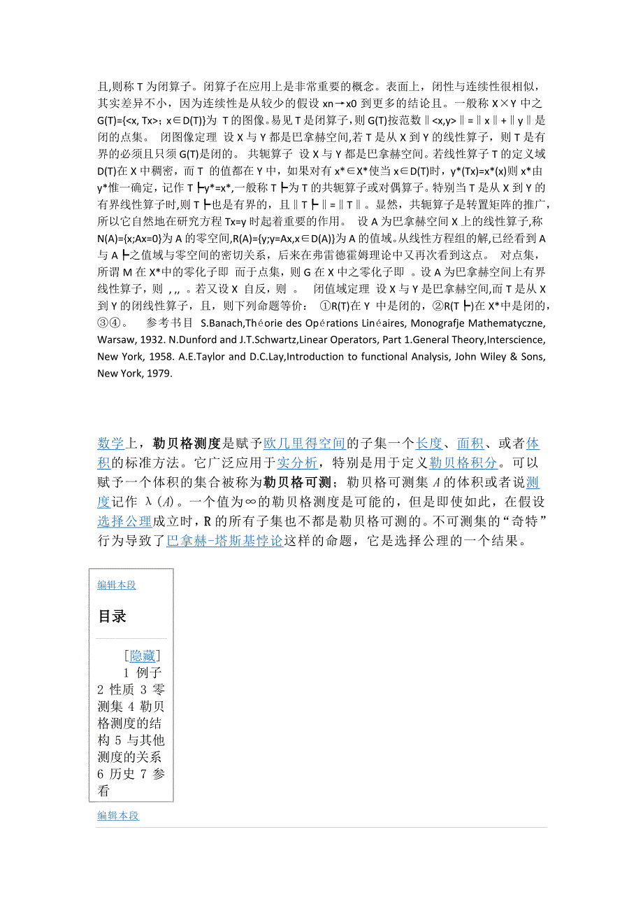 巴拿赫空间理论.docx_第4页