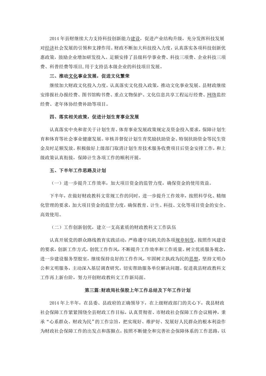 镇赉县司法局2016年上半年基层法律服务工作开展情况总结_第5页