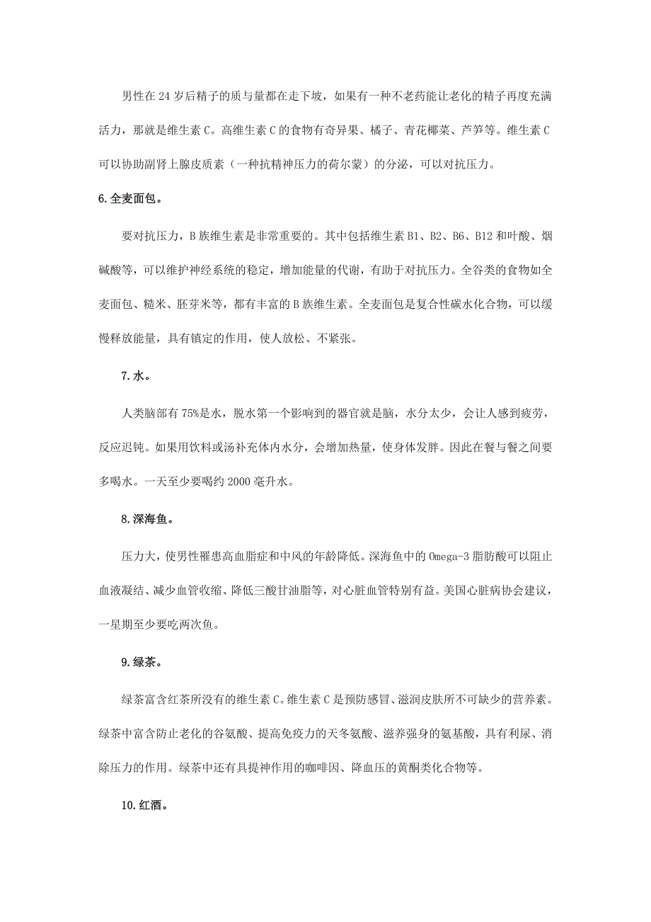 吃鸡肉时应该避开的九种食物_第3页