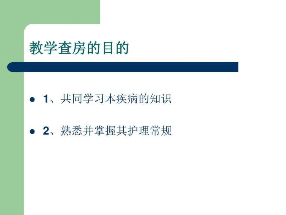 《肠梗阻教学查房》ppt课件_第4页