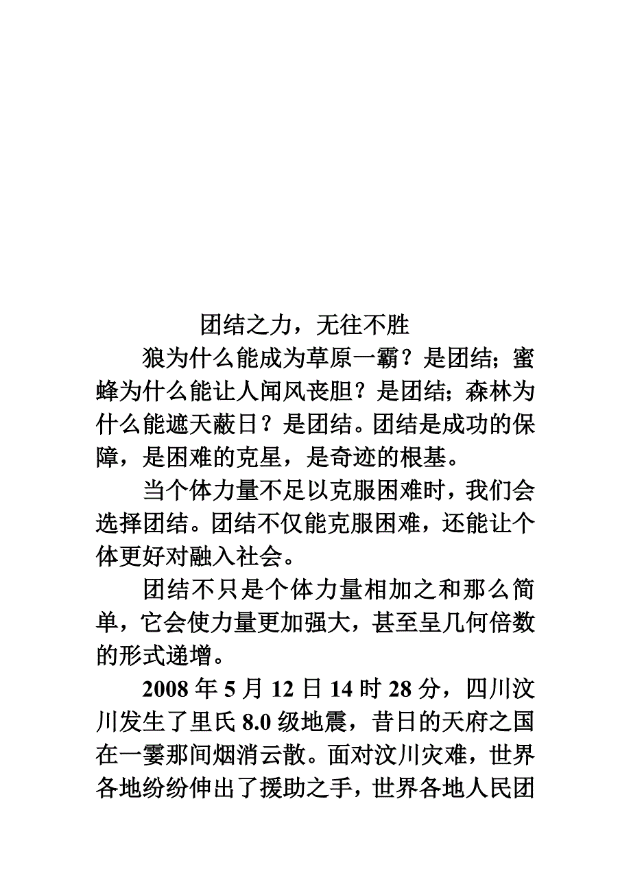 读书使我的生活丰富多彩_第3页