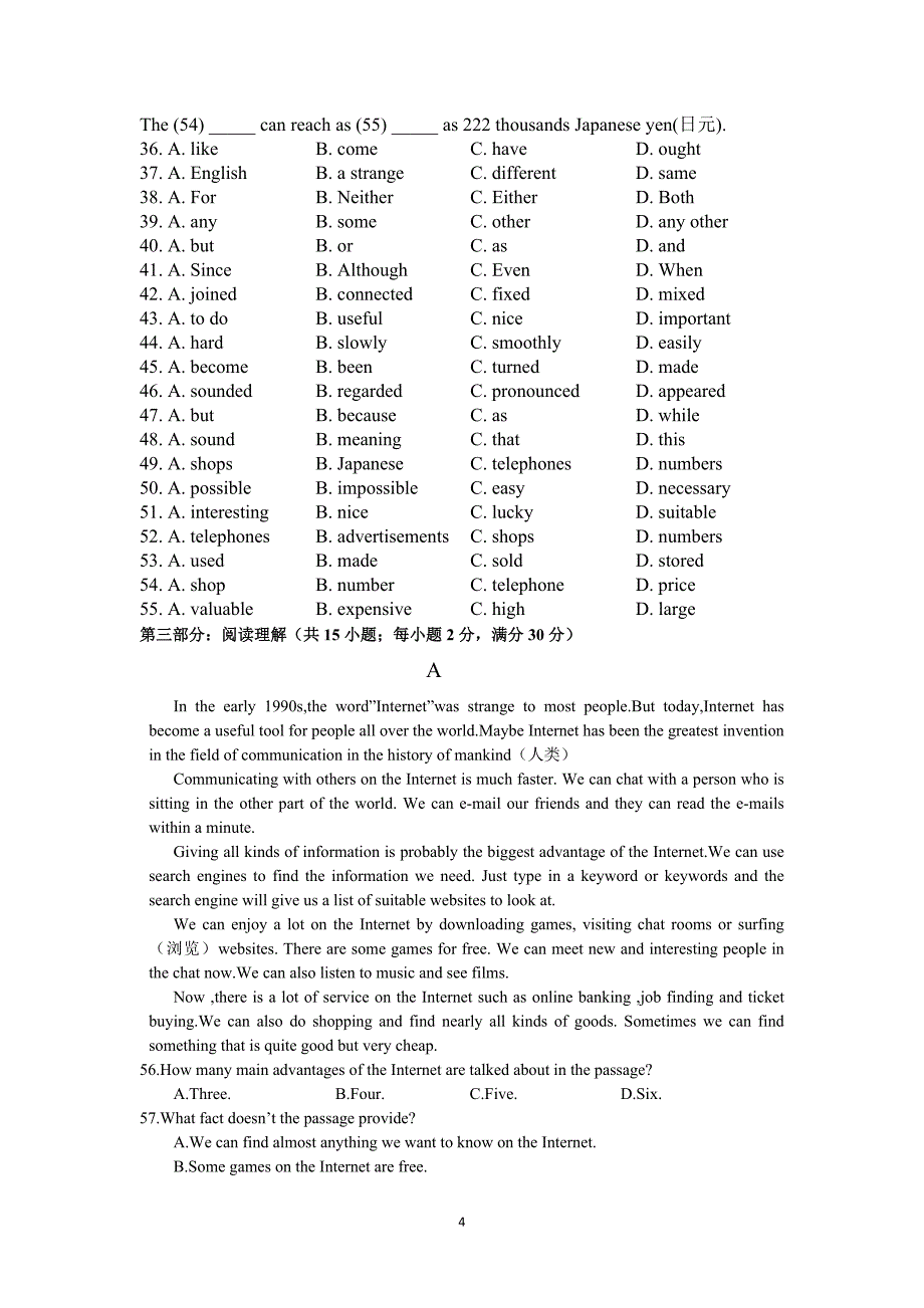 2011~2012学年度第一学期高一第一次月考  高一英语_第4页