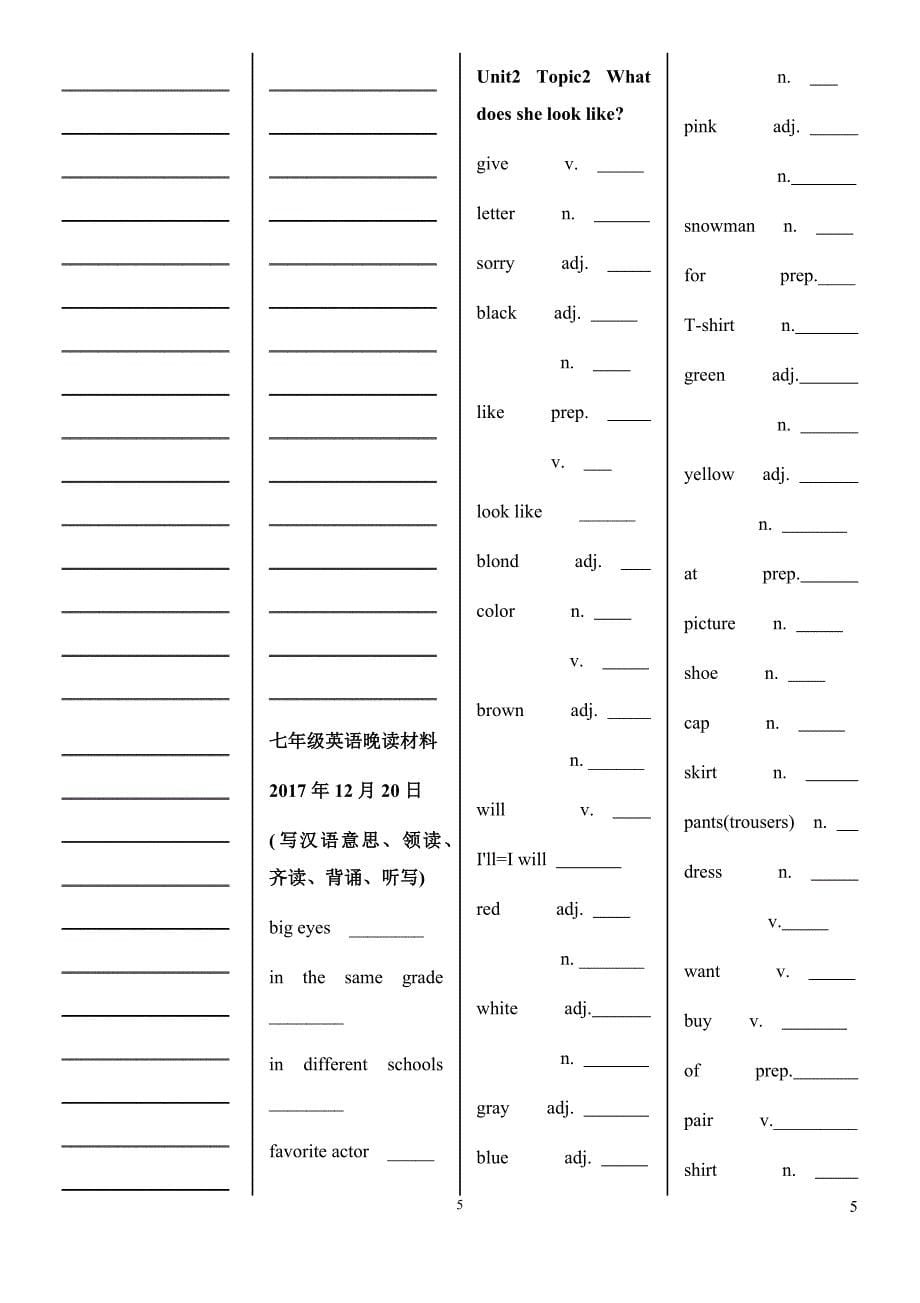 18年仁爱七年级上英语单词默写本(英文)_第5页