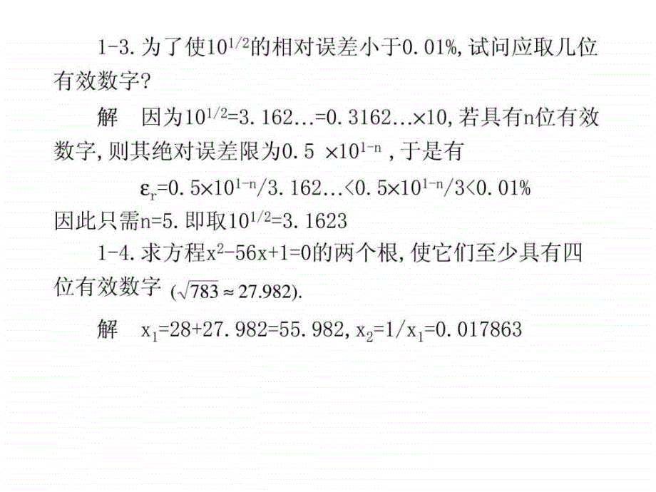 数值分析(张铁版)答案_第2页