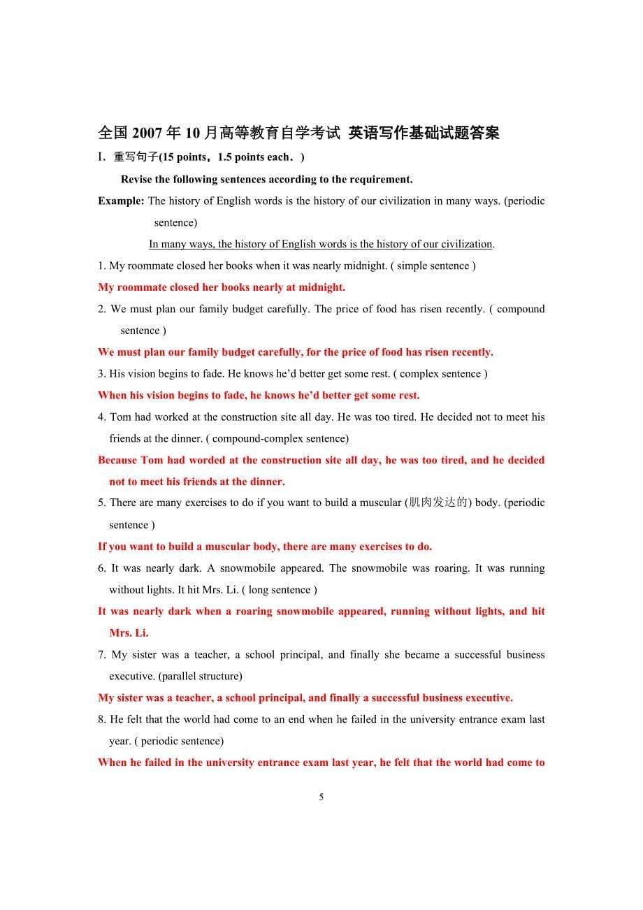 2007年10月全国英语写作基础试题及答案_第5页