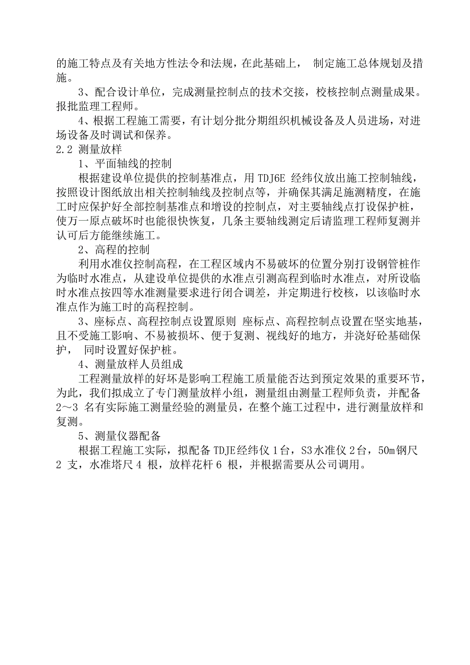 岳池县2011年农业综合开发两类结合试点项目11_第4页