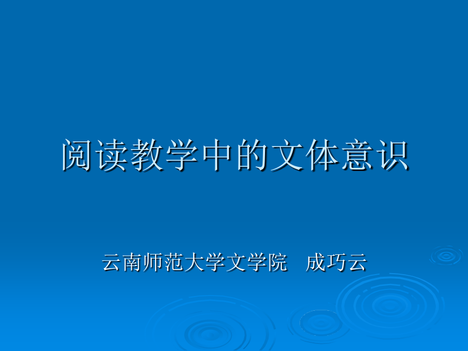 语文阅读设计案例_第1页