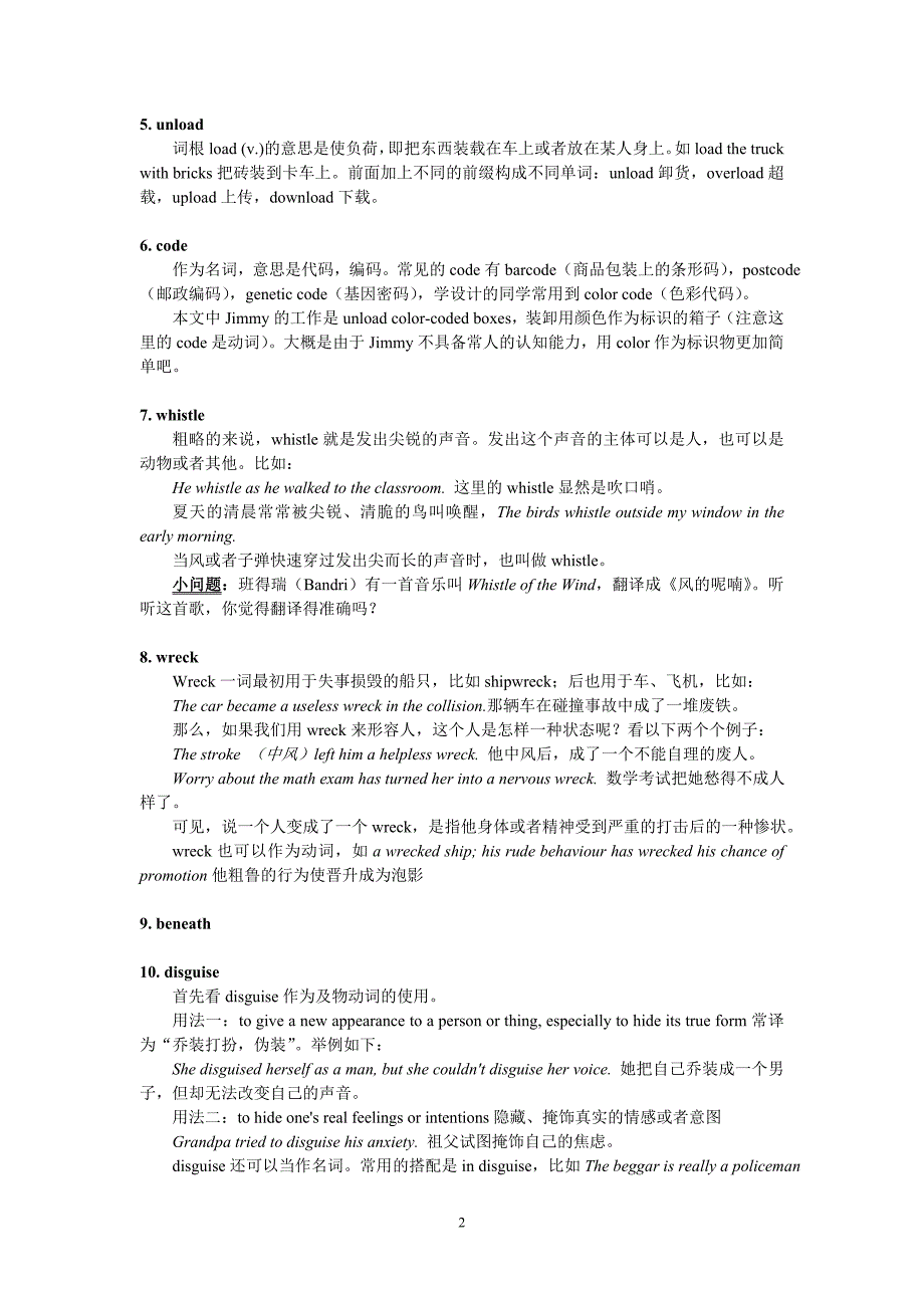 词汇自学材料新视野第三册第一单元sectiona_第2页