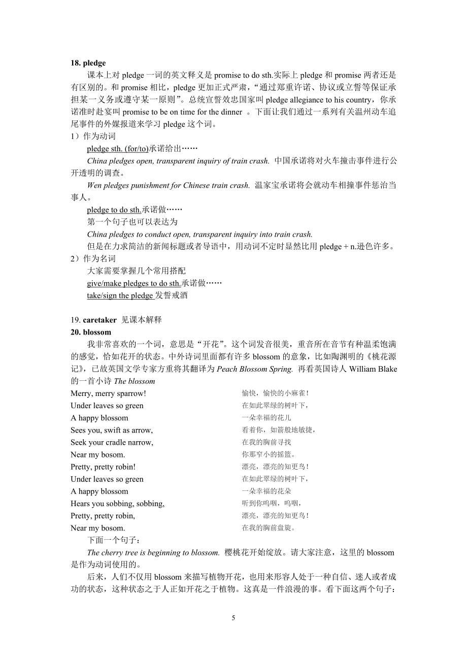 词汇自学材料新视野第三册第一单元sectiona_第5页