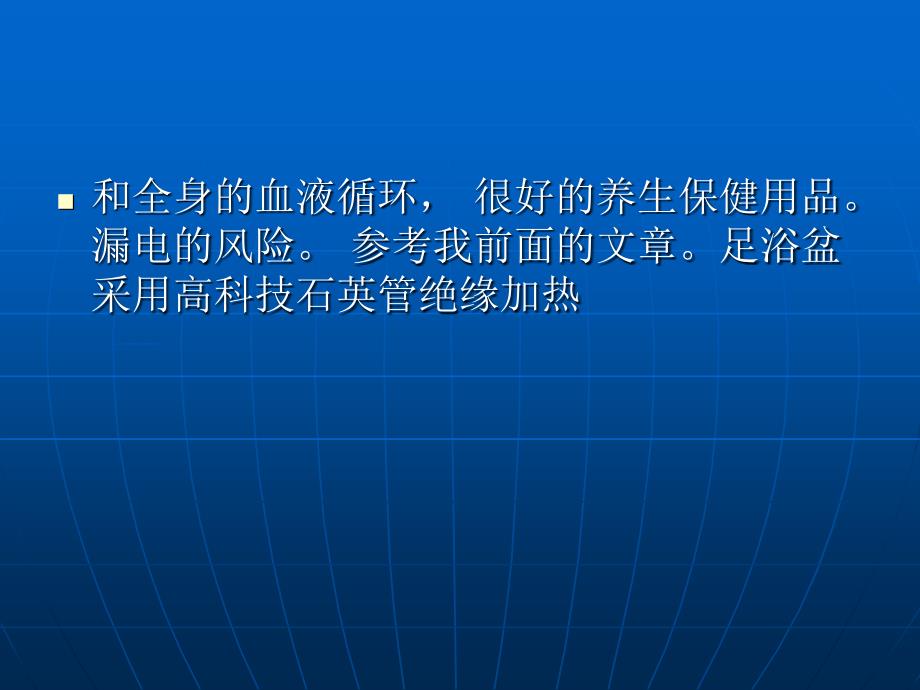 足浴盆，妈妈的贴心小棉袄_第4页