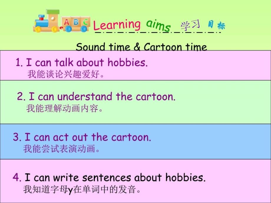 最新译林4aunit4hobbies(checkouttimeandcartoo_第2页