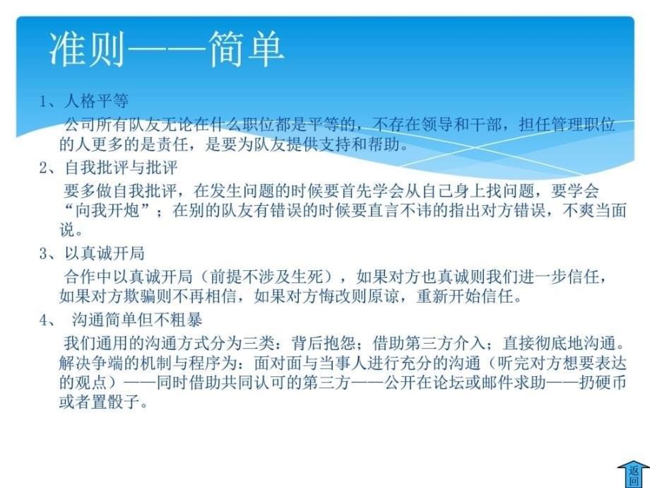 最全售前客服标准化工作流程_第5页