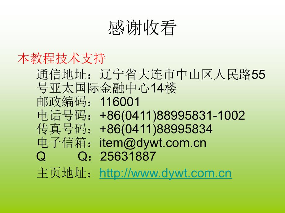 易语言与web结合应用案例解析--asp结合实现软件与论坛一站式服务_第3页