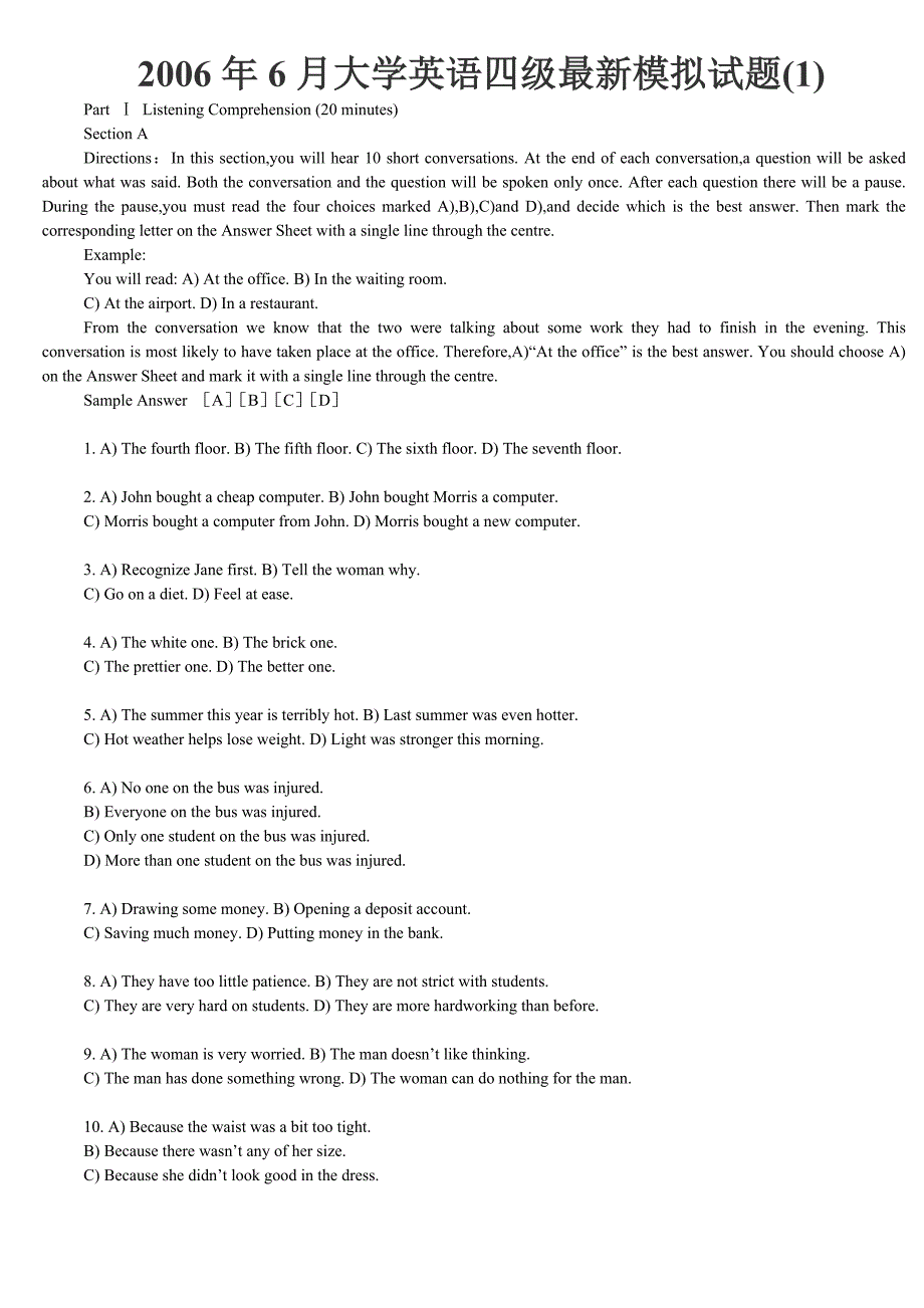 2006年6月大学英语四级最新模拟试题_第1页