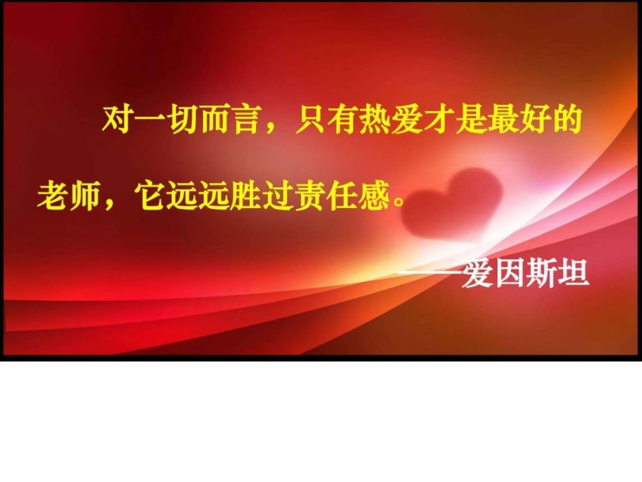 基层领导演讲课件_演讲主持_工作范文_实用文档_第2页