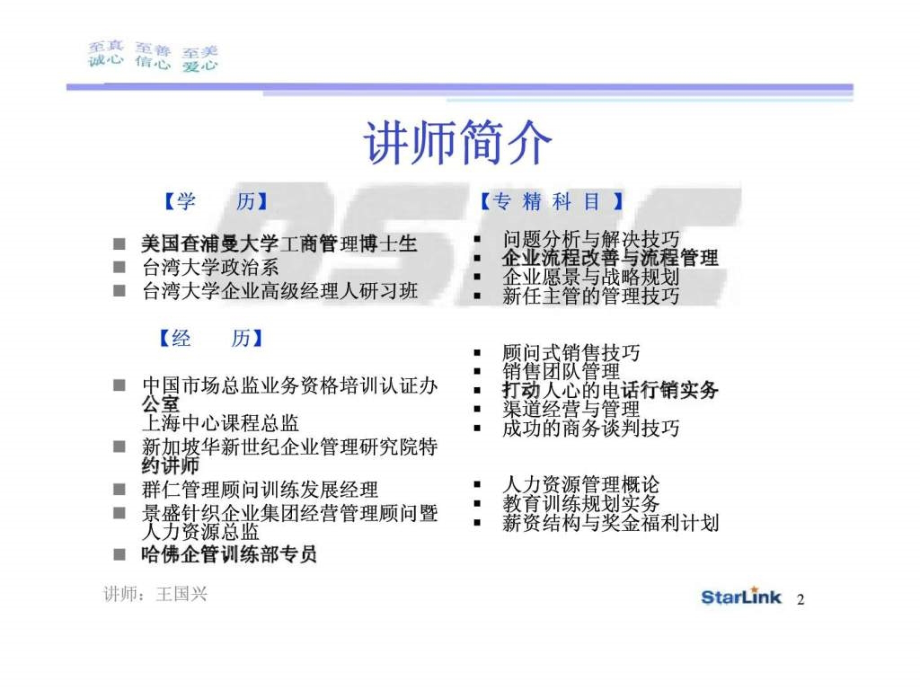 《高效率时间管理》ppt课件_第2页