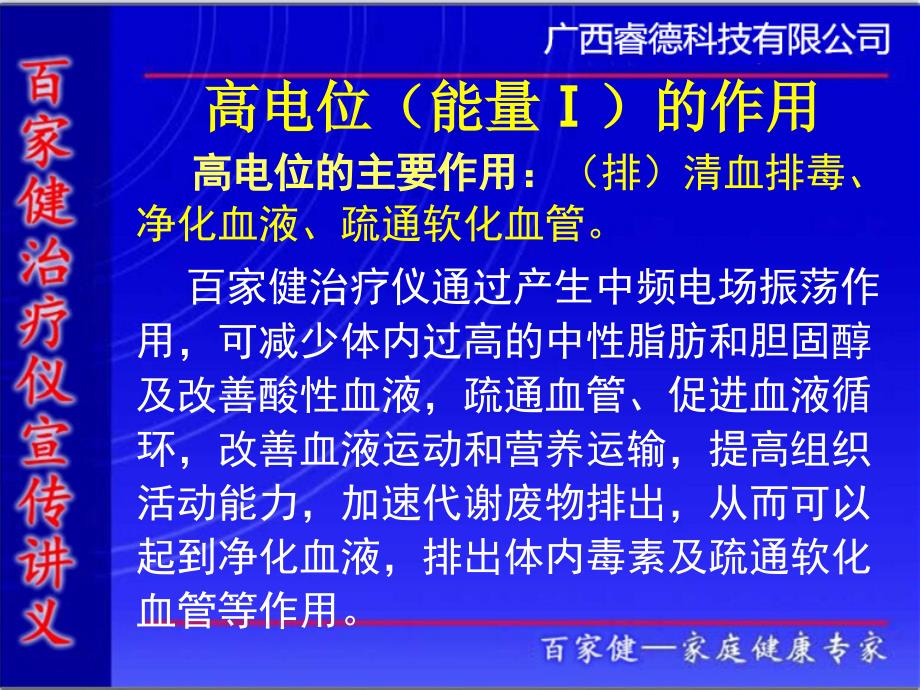 慢性疾病的发展与危害ppt课件_第2页