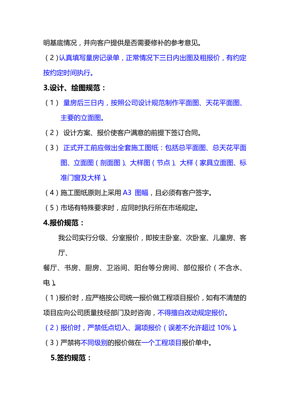 威博设计吧-室内设计师岗前培训_第3页