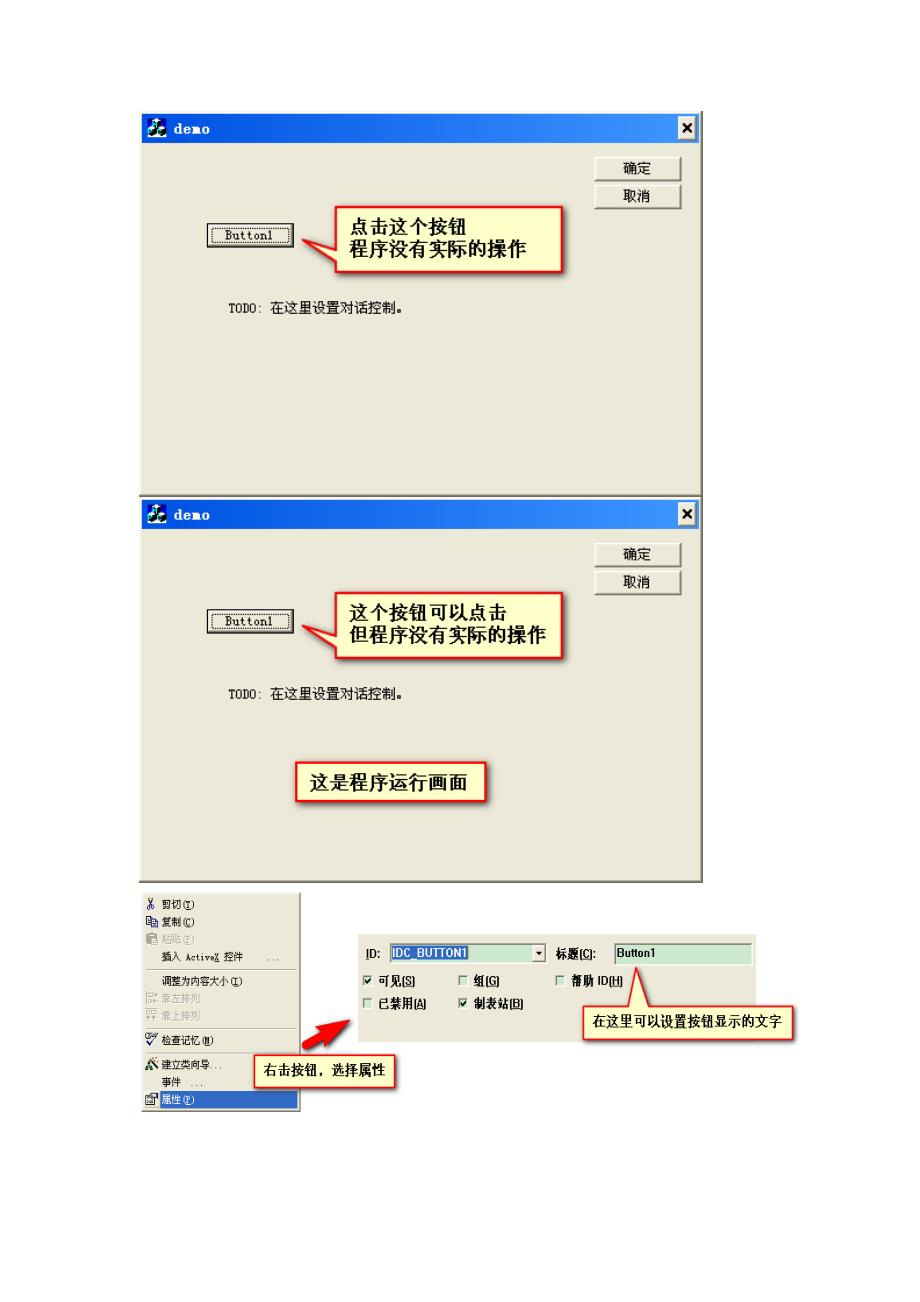 mfc图形界面编程入门教程_第3页