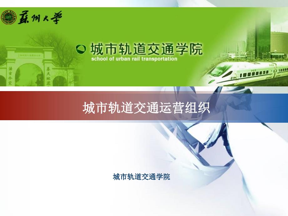 《票务管理》ppt课件_第1页